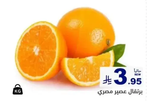 برتقال عصير مصري