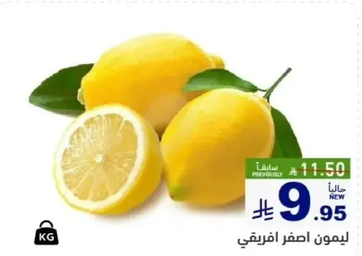 ليمون اصفر افريقي