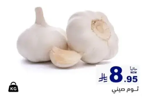 ثوم صيني