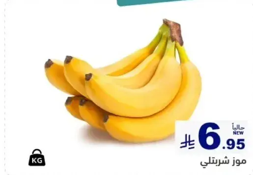 موز شيرينتي