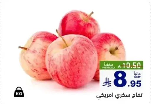 تفاح سكري امريكي