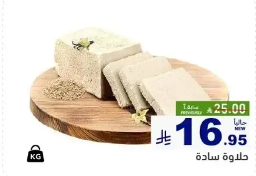 حلاوه ساده