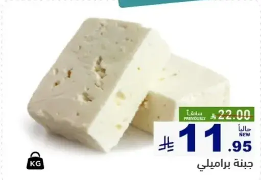 جبنه براملي