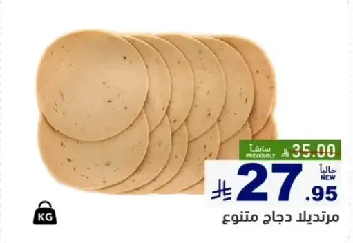 مرتديلا دجاج متنوع.
