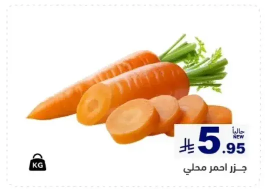 جزره حمراء محلي