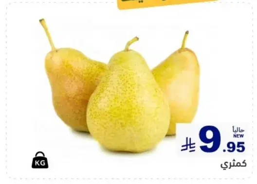 كمثري