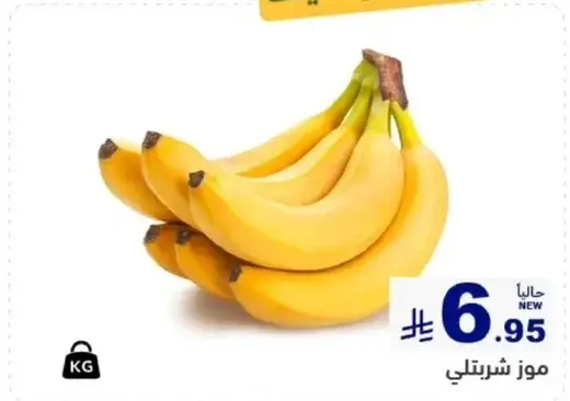 موز سريلانكي