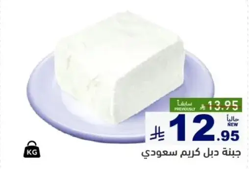 جبنه دبل كريم سعودي.
