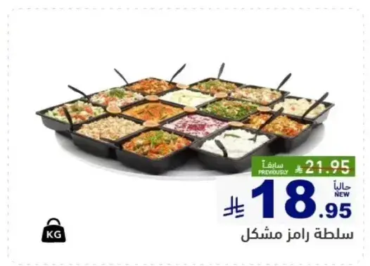 سلطه رامز مشكل.