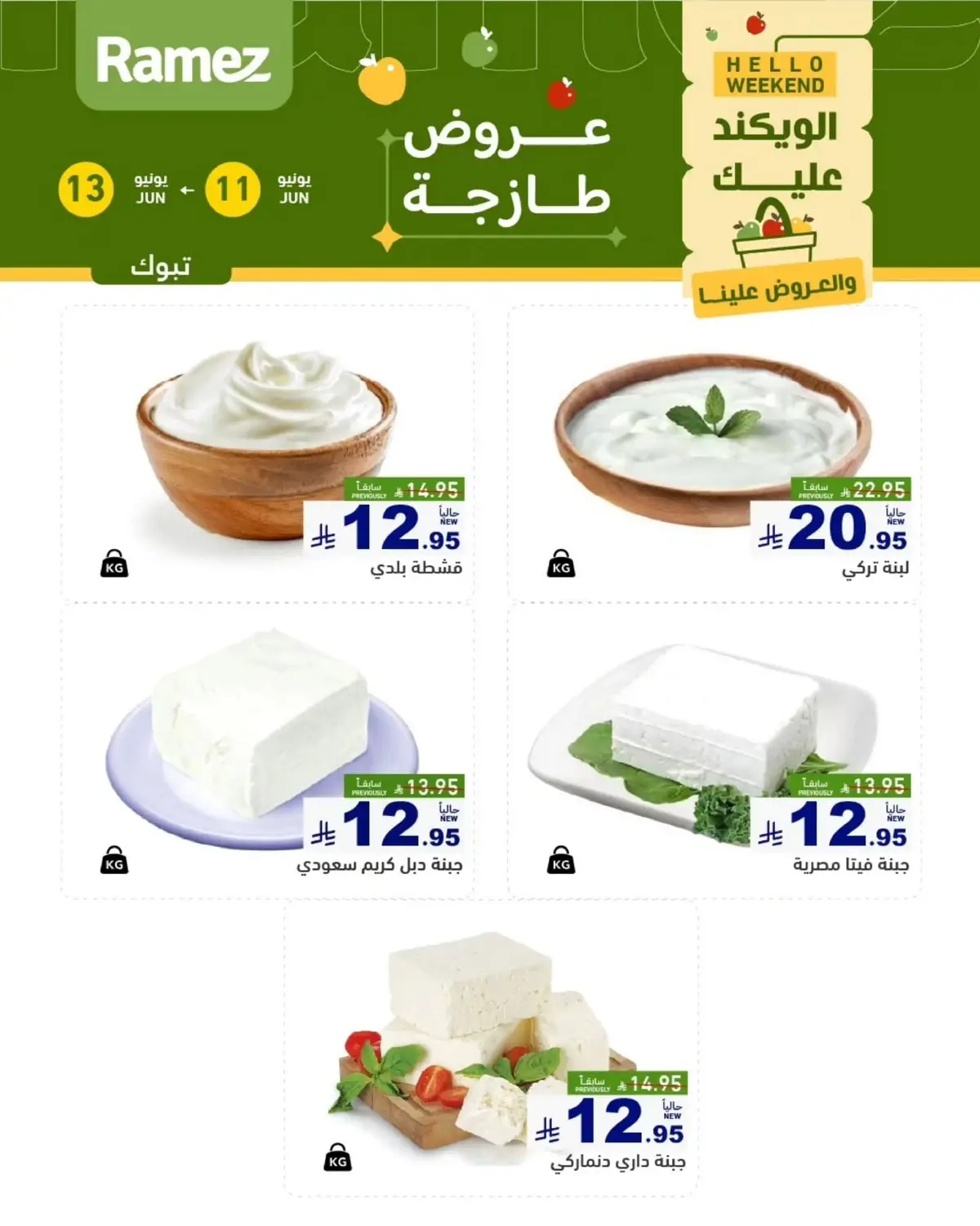 عروض الويكند - صفحة 4