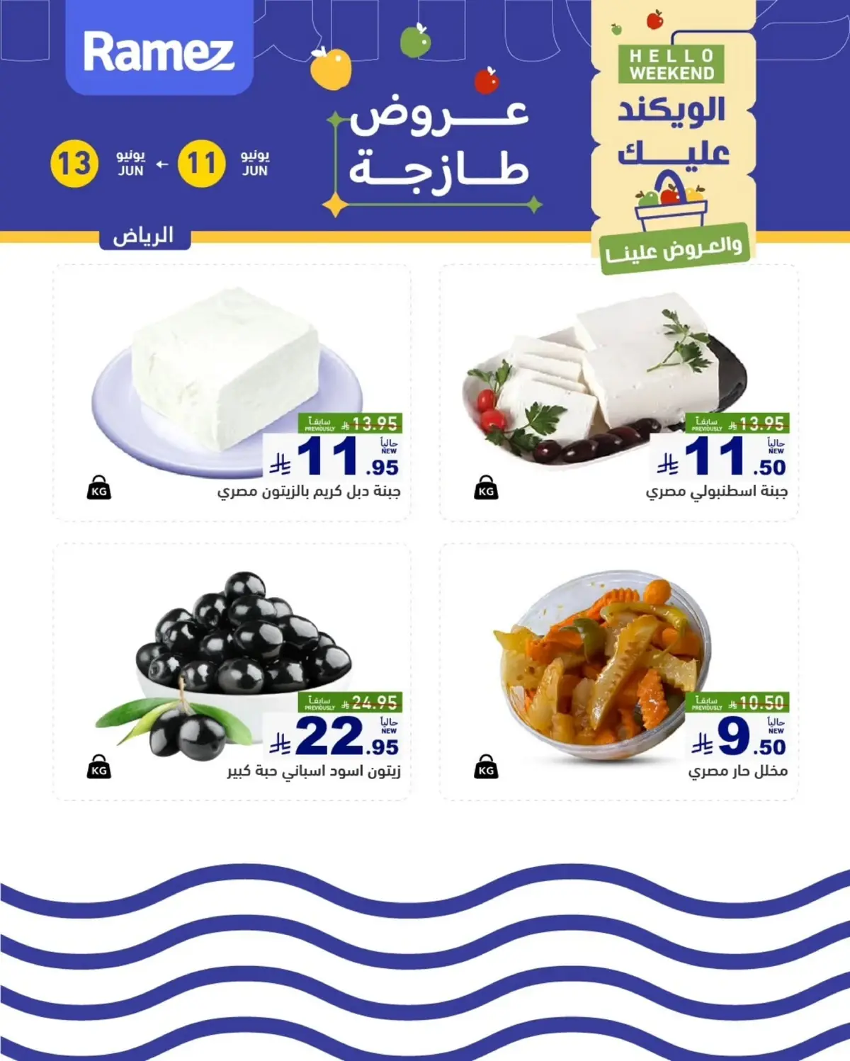 عروض الويكند - صفحة 5