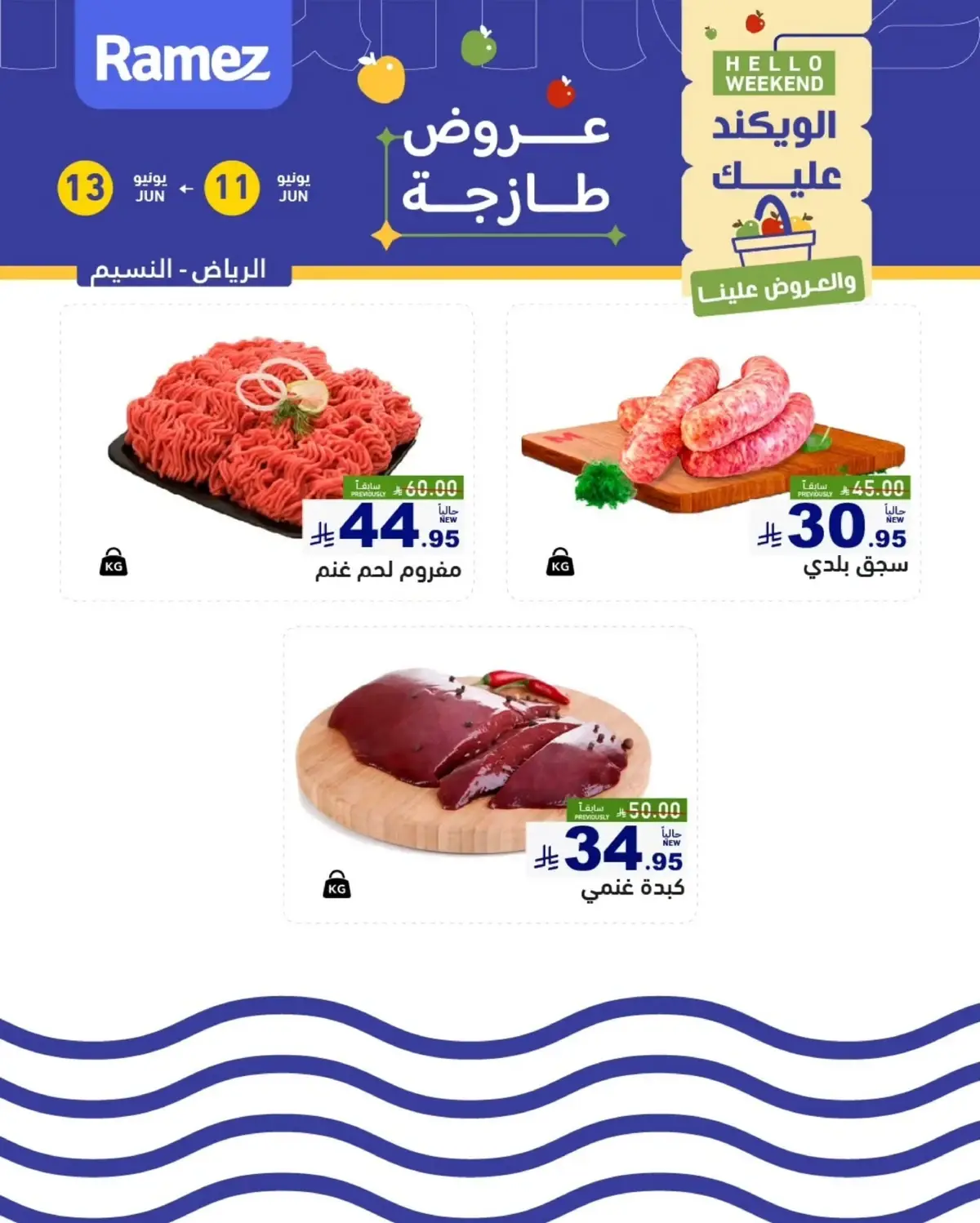 عروض الويكند - صفحة 6