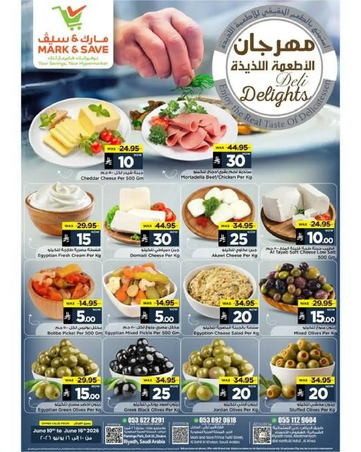 مهرجان الاطعمة اللذيذة