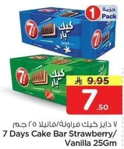 7 دايز كيك فراوله/فانيلا 25 جرام