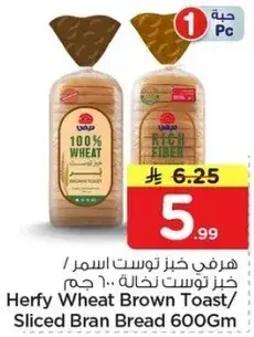 خبز توست اسمر 600 جم