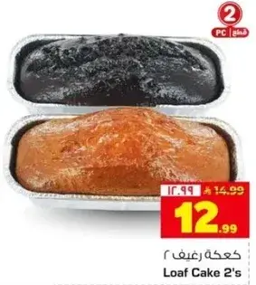 كعكه زعيف 2