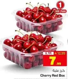 كرز احمر علبه