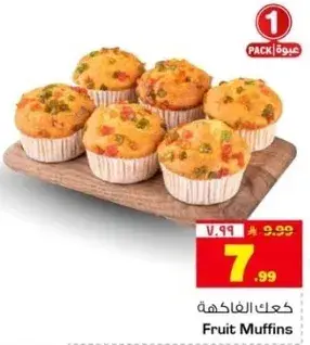 كعك الفاكهه