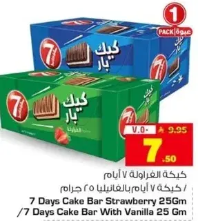 كيكه 7 ايام بالفانيليا 25 جرام
