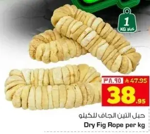 Dry Fig Rope per kg.