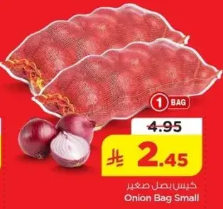 كيس بصل صغير
