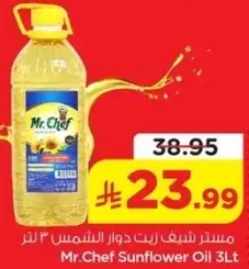 مستر شيف زيت دوار الشمس 3 لتر