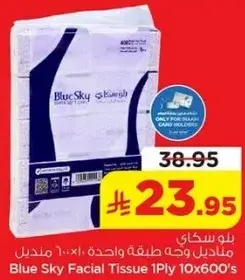 بلوسكاي مناديل وجه طبقه واحده 10×600