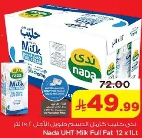 ندي حليب كامل الدسم طويل الاجل 12×1 لتر