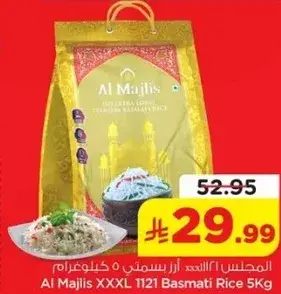 المجلس XXXL ارز بسمتي 5 كيلوغرام