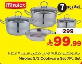 مايرولكس طقم اواني طهي ستيل 7 قطع