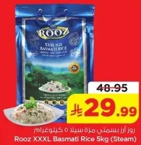 روز XXXL ارز بسمتي 5 كيلوغرام