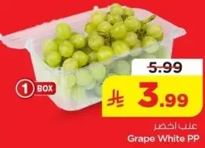 عنب اخضر
