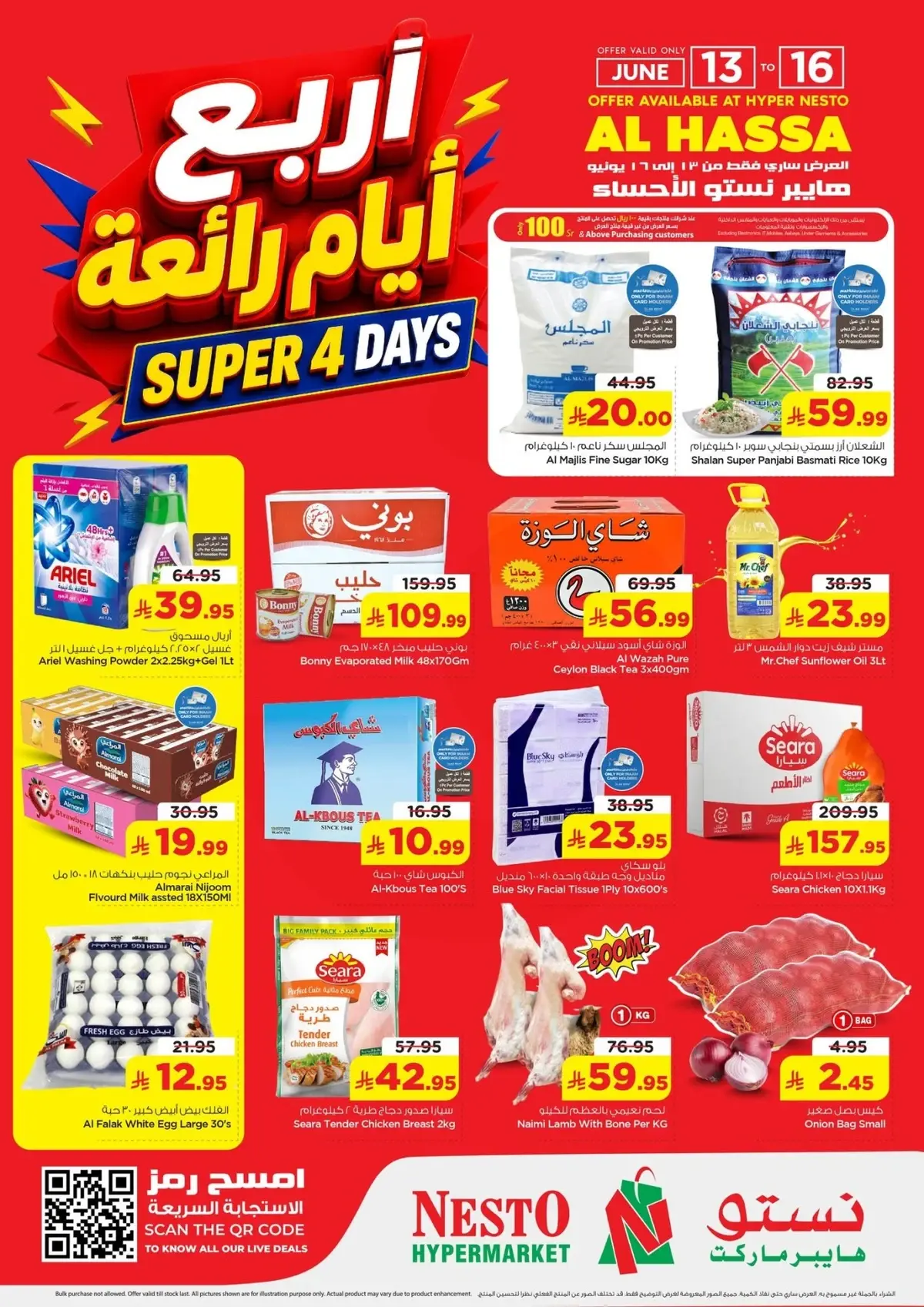 4 ايام كبري