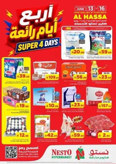 4 ايام كبري
