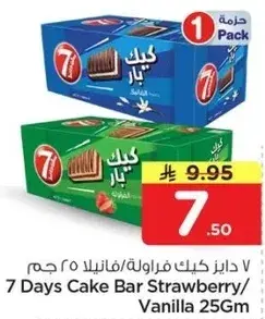 7 دايز كيك فراوله/فانيلا 25 جرام