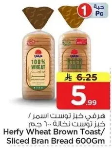 خبز توست اسمر 600 جم