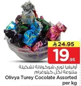 اوليفيا توري شوكولاته تشكيله لكل كيلوغرام