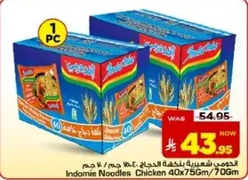 النودلز الاندونيسيه بنكهه الدجاج 40x75 جرام