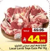 قطع لحم نيس محلي للخيل 1 كجم