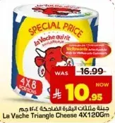 جبنه مثلثات البقره الضاحكه 4×120 جرام