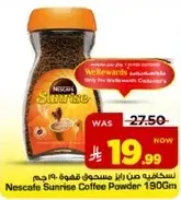 نسكافيه من زارا مسحون قهوه 190 جرام