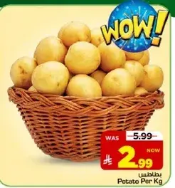 بطاطس لكل كيلو