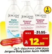 لوشن الجسم جيرجنز assorted 400 مل