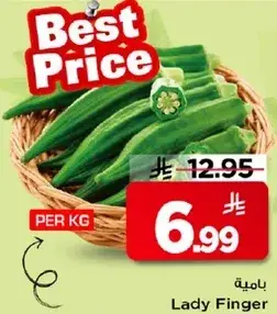 باميه