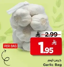 كيس ثوم