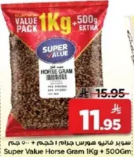 سوبر فالي هورس جرام 1 كجم + 500 جرام