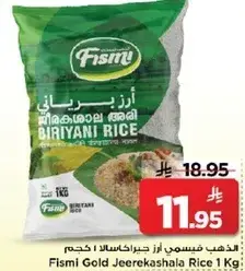 ذهب فيسمي ارز جيركاشالا 1 كجم
