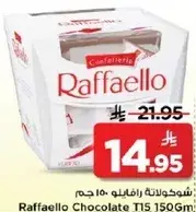 شوكولاته رافايلو T15 150 جرام