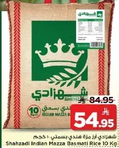 شهرزادي ارز مزه هندي بسمتي 10 كجم