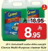 كلينسو منظف متعدد الاستخدامات 5 لتر